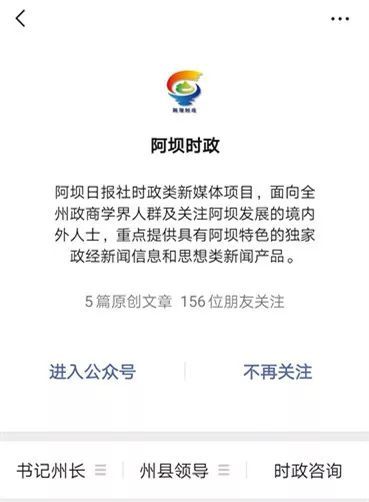 互聯網新聞辟謠公眾號怎么寫(互聯網新聞辟謠公眾號怎么寫內容)