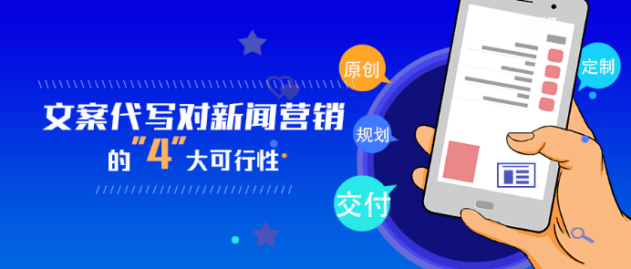 互聯(lián)網新聞營銷思路(互聯(lián)網思維的新媒體促銷研究)