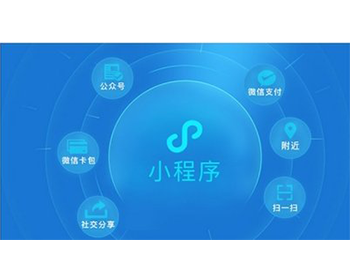 惠州微信小程序開發(惠州政府惠服務小程序)