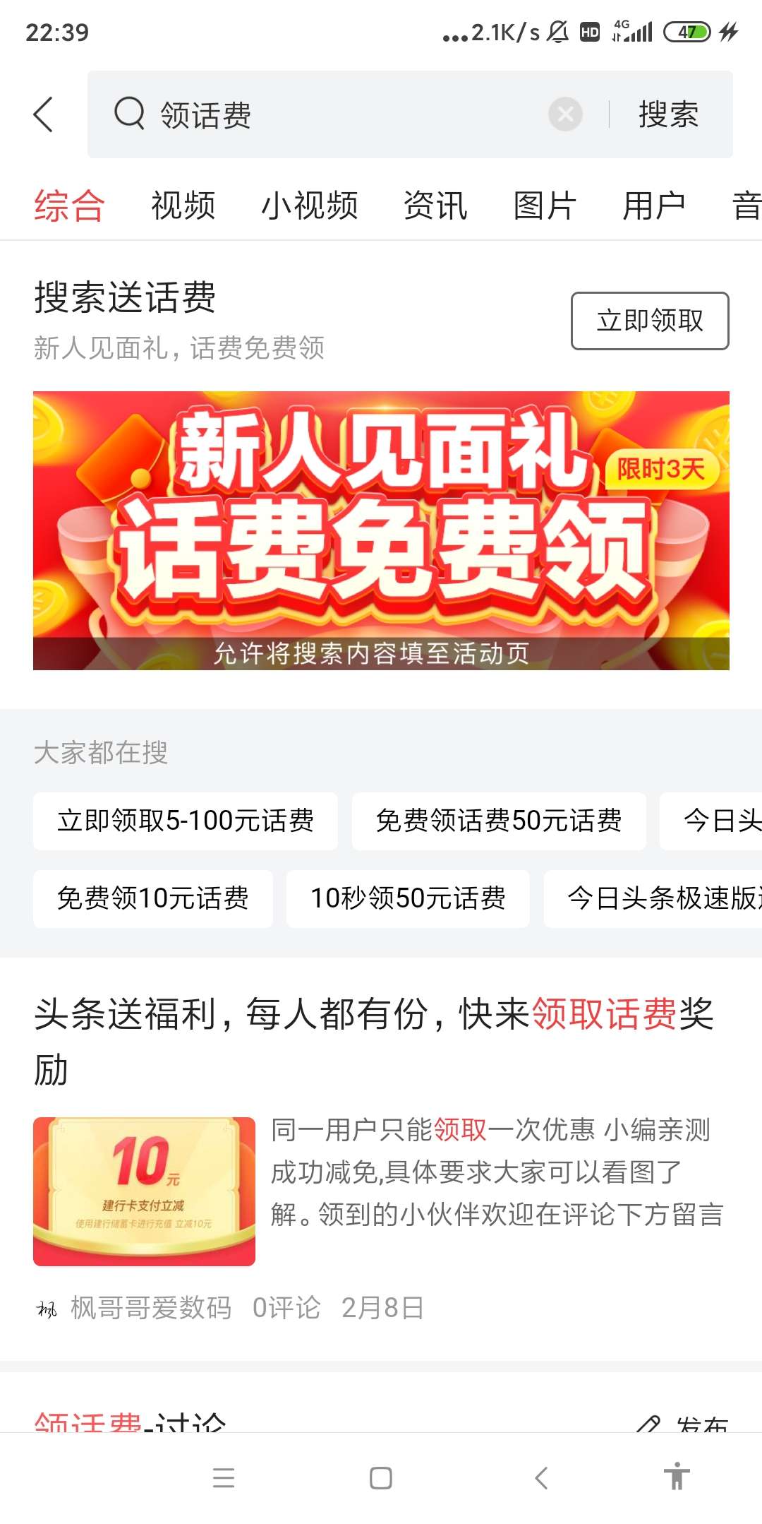 互聯網新聞頭條極速版下載(頭條極速版最新版下載 新聞)