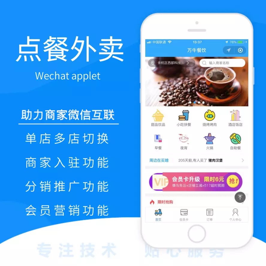 鄭州外賣小程序開發(fā)搭建(外賣平臺小程序開發(fā)多少錢)