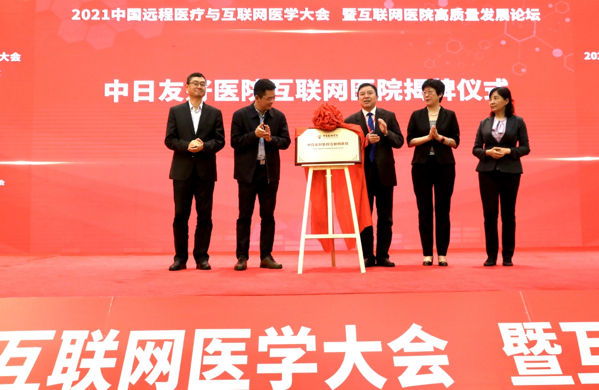 重慶互聯網醫院最新消息(重慶互聯網醫院最新消息新聞)