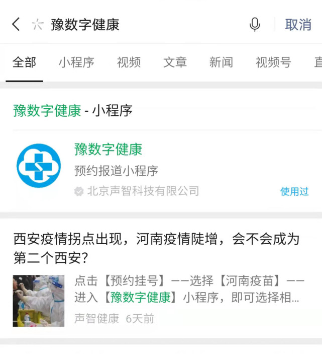 鶴壁小程序開(kāi)發(fā)排名(開(kāi)發(fā)小程序公司排行榜)