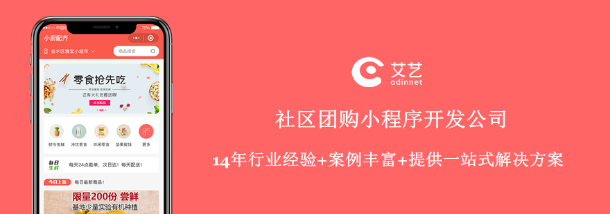 優(yōu)惠團(tuán)購(gòu)小程序開(kāi)發(fā)(免費(fèi)團(tuán)購(gòu)小程序怎么做)