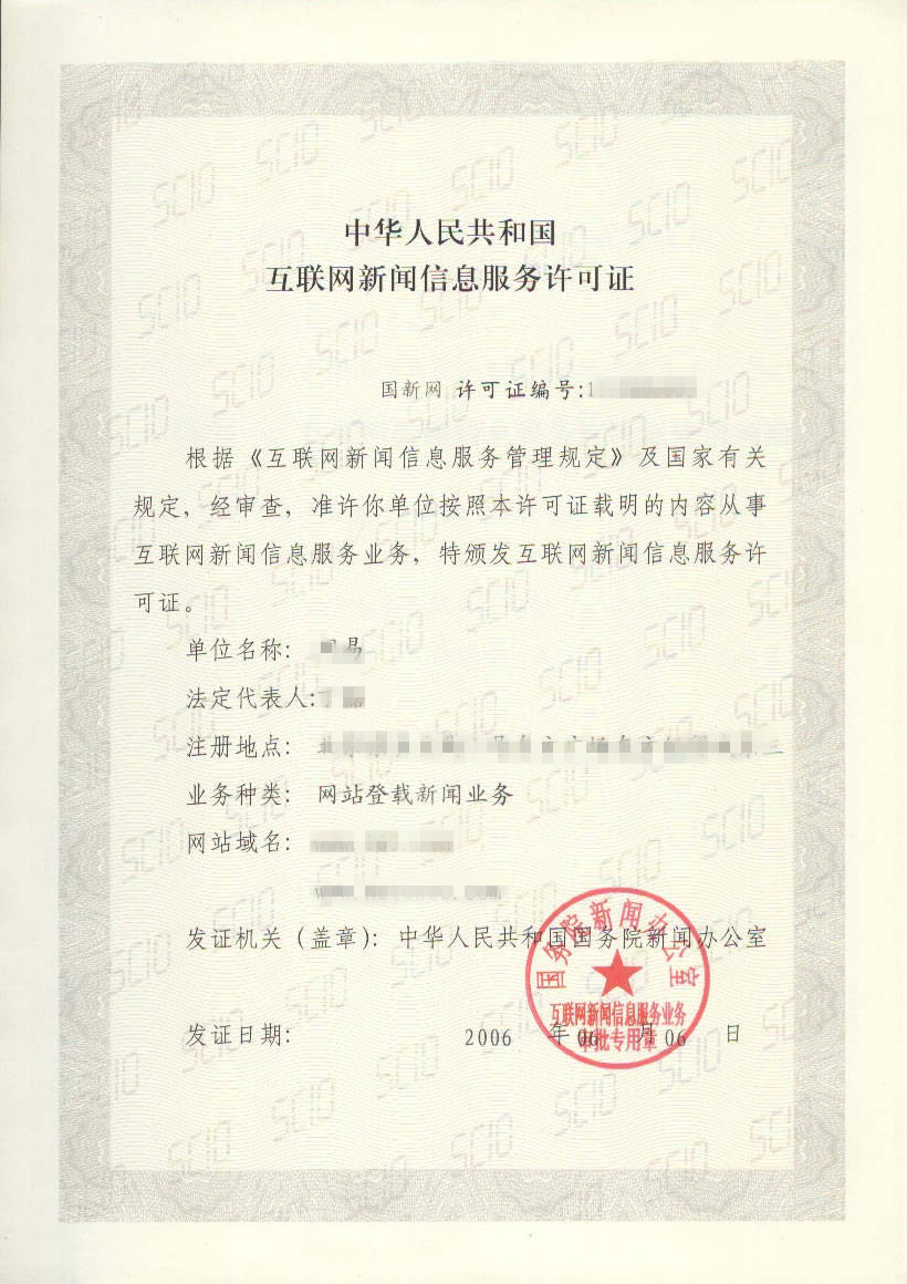 互聯(lián)網(wǎng)新聞信息服務變更(互聯(lián)網(wǎng)新聞信息服務內(nèi)容)