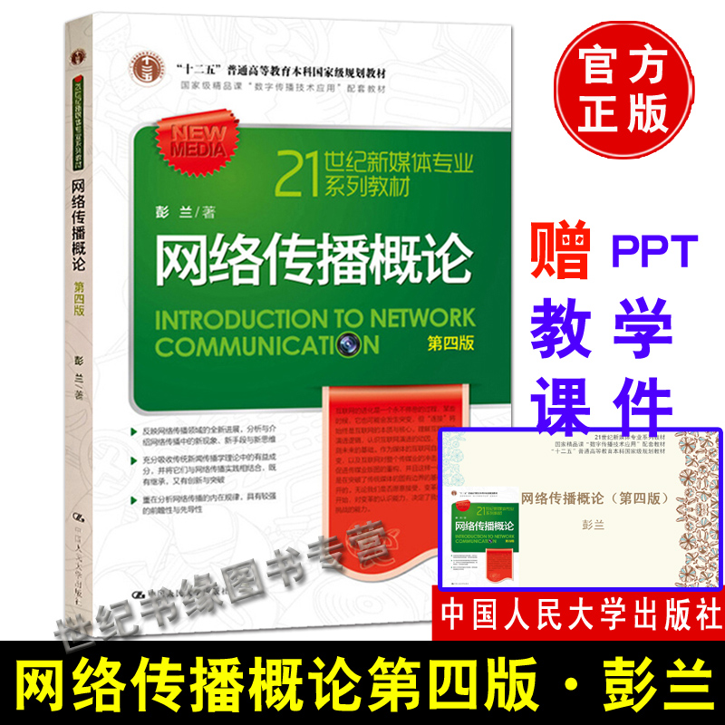 互聯網時代新聞傳播學研究(互聯網時代新聞傳播學研究方向)