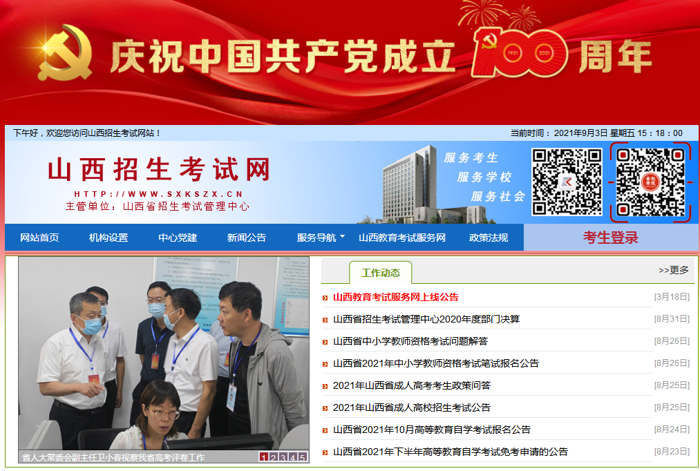 山西網(wǎng)站建設資費(山西建設工程信息網(wǎng)官網(wǎng))