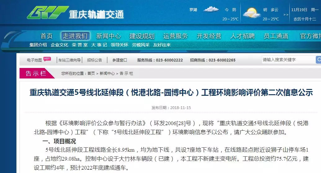 重慶工程建設網站(重慶工程建設網站官網)