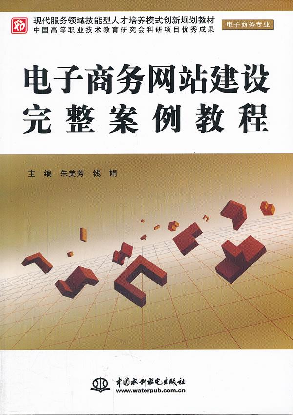 電子商務(wù)網(wǎng)站建設(shè)論文(電子商務(wù)網(wǎng)站建設(shè)論文6000字)