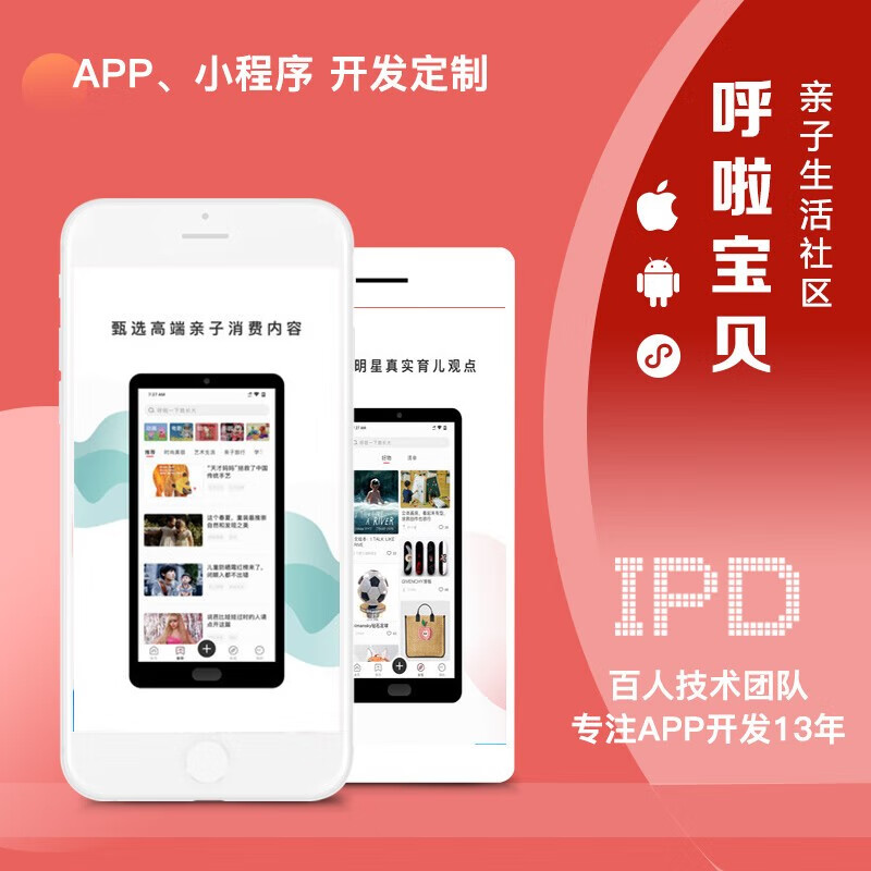 上海申城小程序開發(上海電商小程序開發公司)