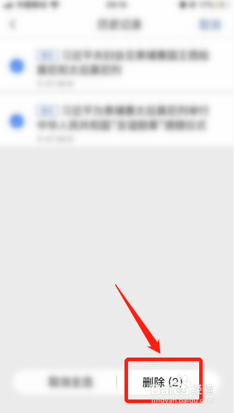 如何刪除互聯網的新聞信息(如何刪除互聯網的新聞信息呢)