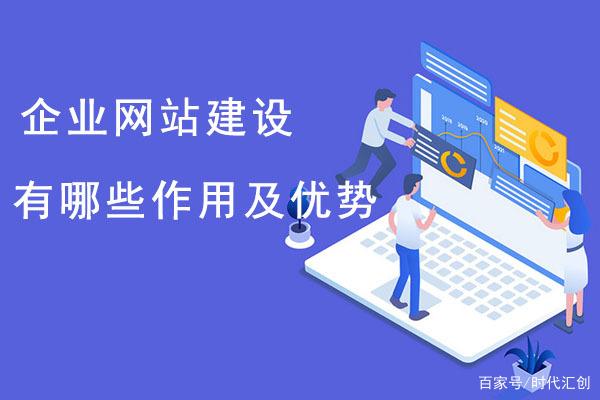 專業(yè)建設(shè)網(wǎng)站的企業(yè)(專業(yè)建設(shè)網(wǎng)站的企業(yè)名稱)