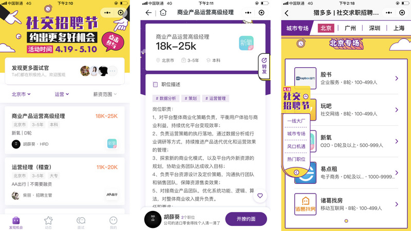 白云小程序工具開(kāi)發(fā)招聘(白云小程序工具開(kāi)發(fā)招聘崗位)