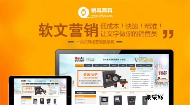 黃石網站建設的簡單介紹