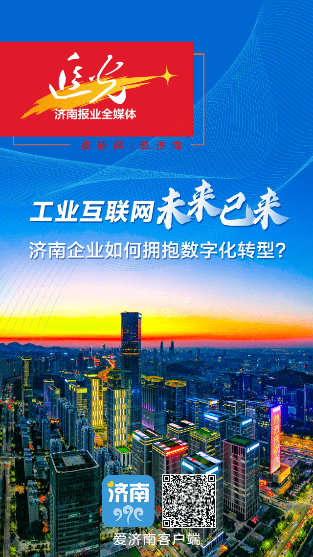 濟南互聯(lián)網(wǎng)新聞營銷(濟南互聯(lián)網(wǎng)新聞營銷公司)