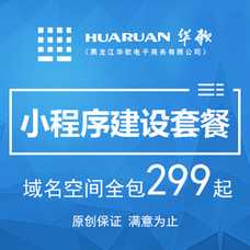 開(kāi)發(fā)小程序哈爾濱電話(huà)(哈爾濱做小程序的公司有哪些)