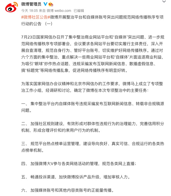 申請互聯網新聞采編(申請互聯網新聞采編要求)