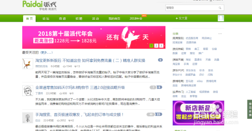 互聯網行業新聞網站(互聯網行業關注新聞動態)