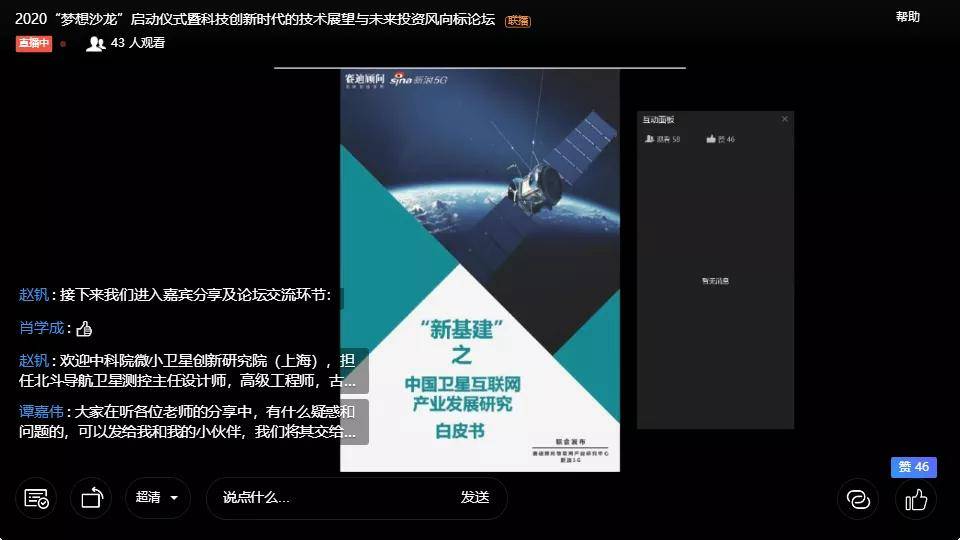 產業互聯網風向標題(產業互聯網風向標題設計)