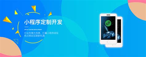 專注福州開發小程序(福州小程序制作公司排行榜)