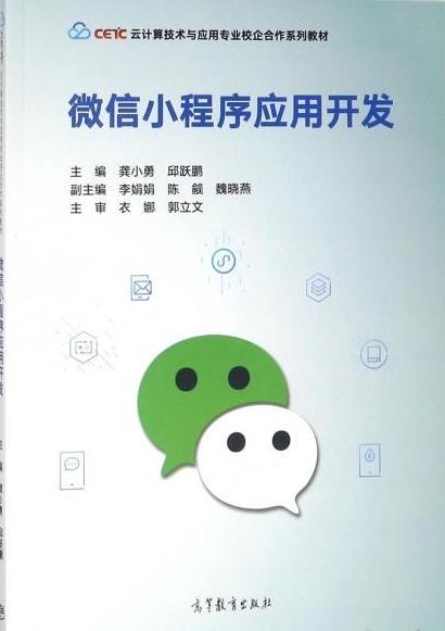 微信小程序服務器端開發(微信小程序服務器端用什么語言開發?)