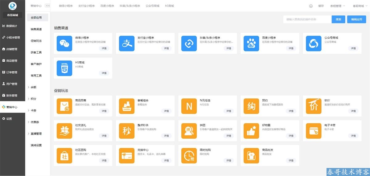 開(kāi)發(fā)一個(gè)小程序的費(fèi)用(開(kāi)發(fā)一個(gè)小程序需要多少費(fèi)用)