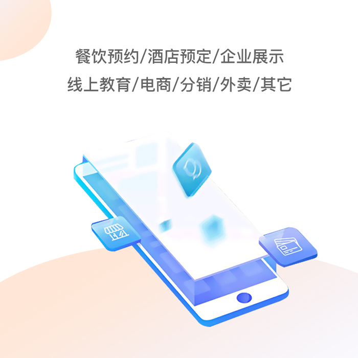 包含臺州科技風(fēng)小程序開發(fā)的詞條