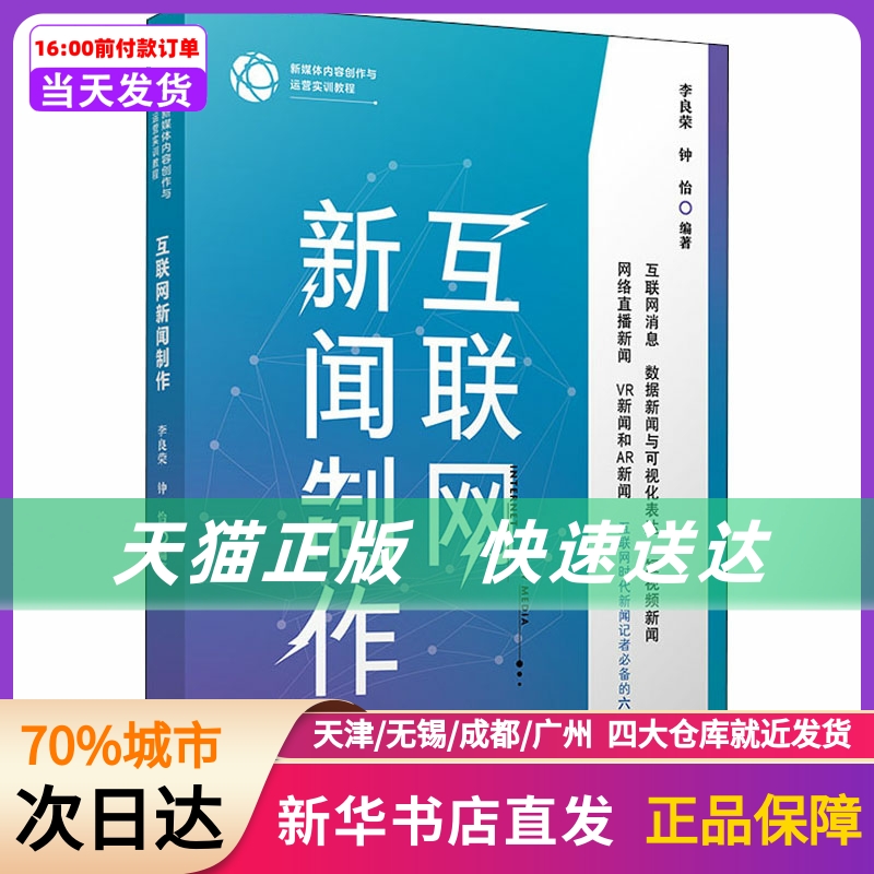 互聯(lián)網新聞哪個最好寫些(互聯(lián)網新聞哪個最好寫些呢)