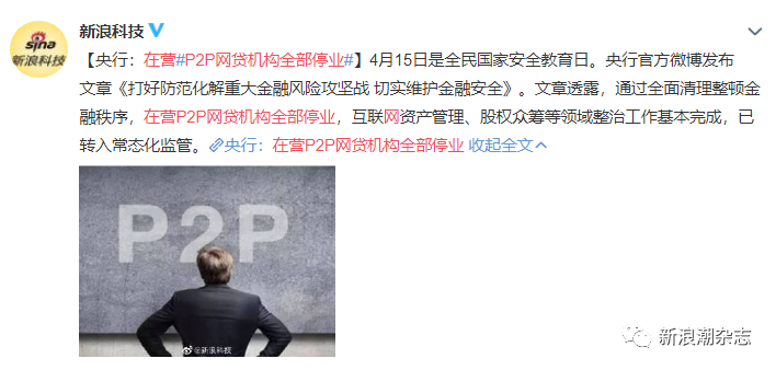 互聯(lián)網(wǎng)金融有關(guān)新聞(互聯(lián)網(wǎng)金融有關(guān)新聞報(bào)道)