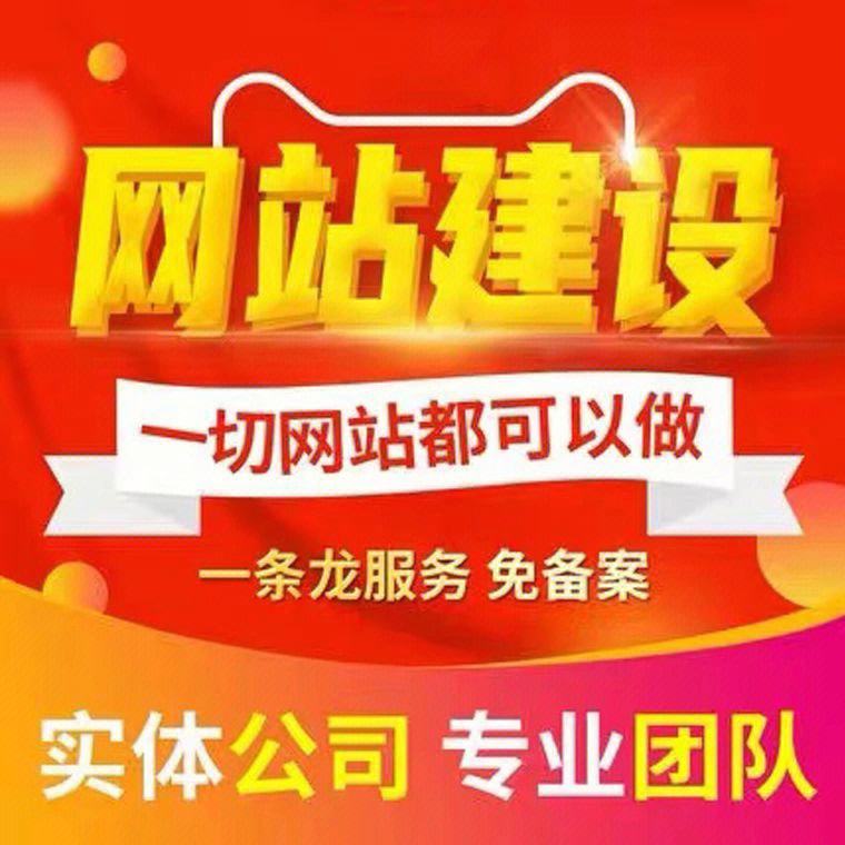 手機(jī)網(wǎng)站建設(shè)哪家好(手機(jī)網(wǎng)站建站需要什么)