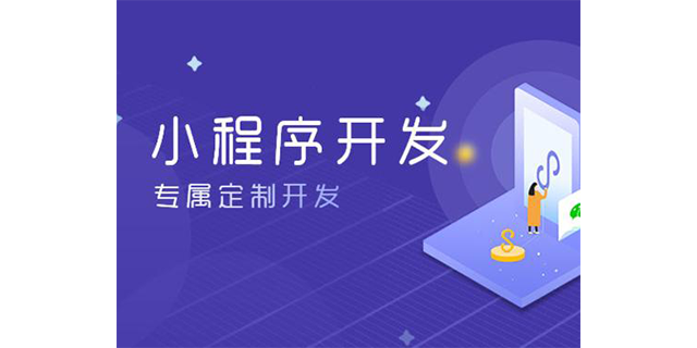 正規招聘小程序開發外包(正規招聘小程序開發外包工程師)