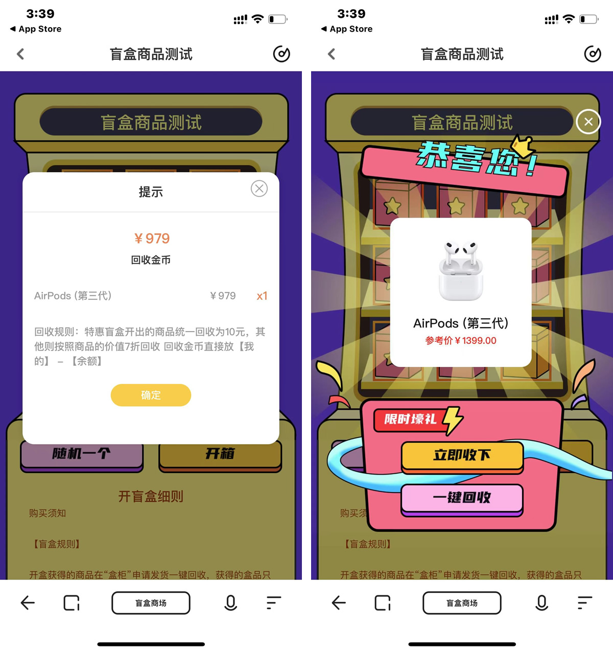 小程序開(kāi)發(fā)幸運(yùn)盲盒(小程序線(xiàn)上盲盒怎么做)