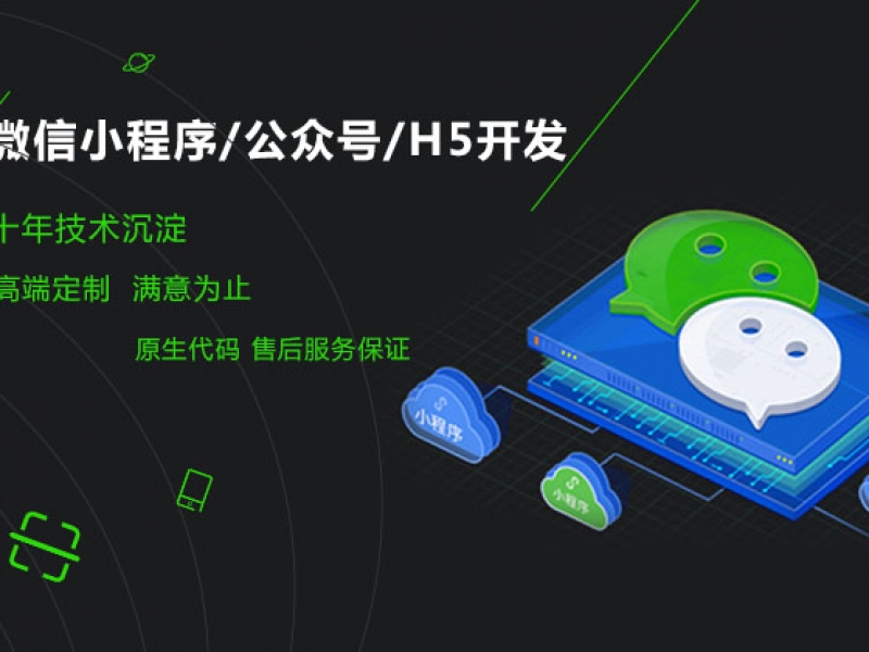 微信小程序開發商城(微信小程序開發商城官網)