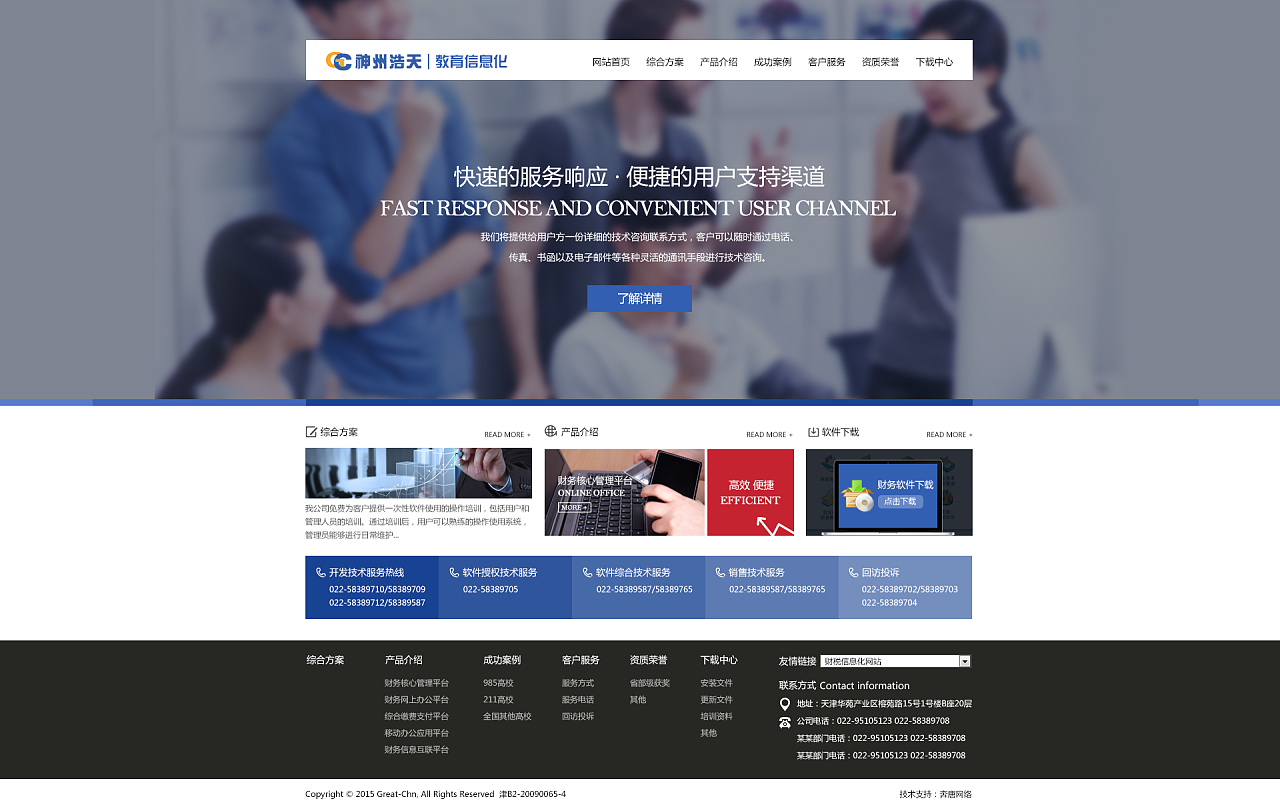 臨城網站建設技術(臨沂做網站建設公司)