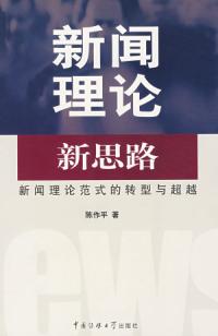 互聯(lián)網(wǎng)時代新聞理論的變革(互聯(lián)網(wǎng)時代新聞理論的變革有哪些)