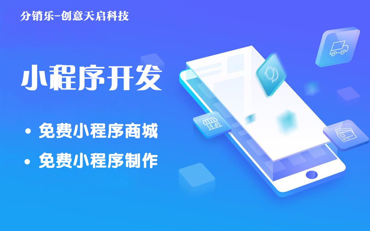 小程序開發小程序公司(小程序開發公司排行十名)
