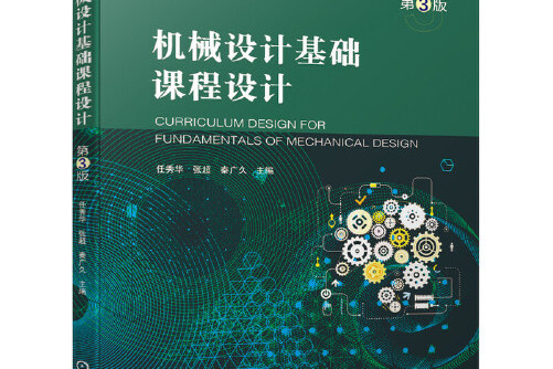 關(guān)于機(jī)械工業(yè)出版社網(wǎng)站建設(shè)的信息