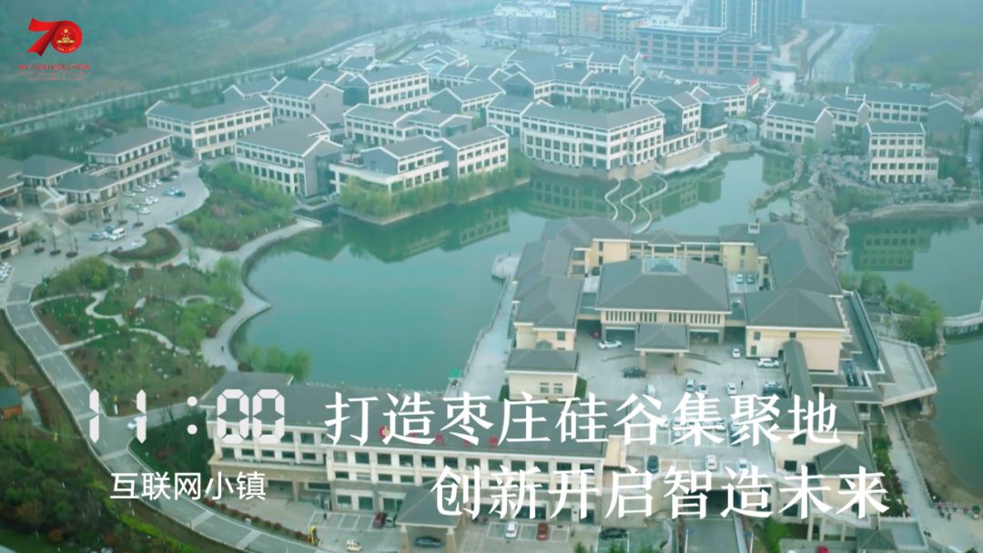 棗莊互聯(lián)網(wǎng)小鎮(zhèn)新聞(棗莊互聯(lián)網(wǎng)小鎮(zhèn)里可以找工作嗎)