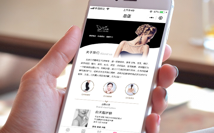 海口美容小程序開發(fā)搭建(美容小程序介紹內(nèi)容怎么寫)