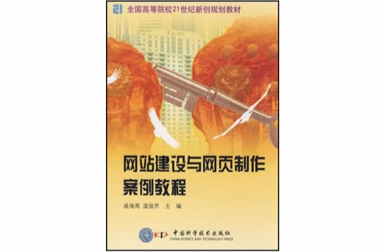 黃石網站建設教程(黃石網站建設公司百科)