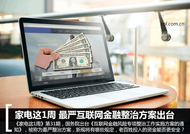 關(guān)于互聯(lián)網(wǎng)整治的新聞(互聯(lián)網(wǎng)行業(yè)開(kāi)展專(zhuān)項(xiàng)整治)