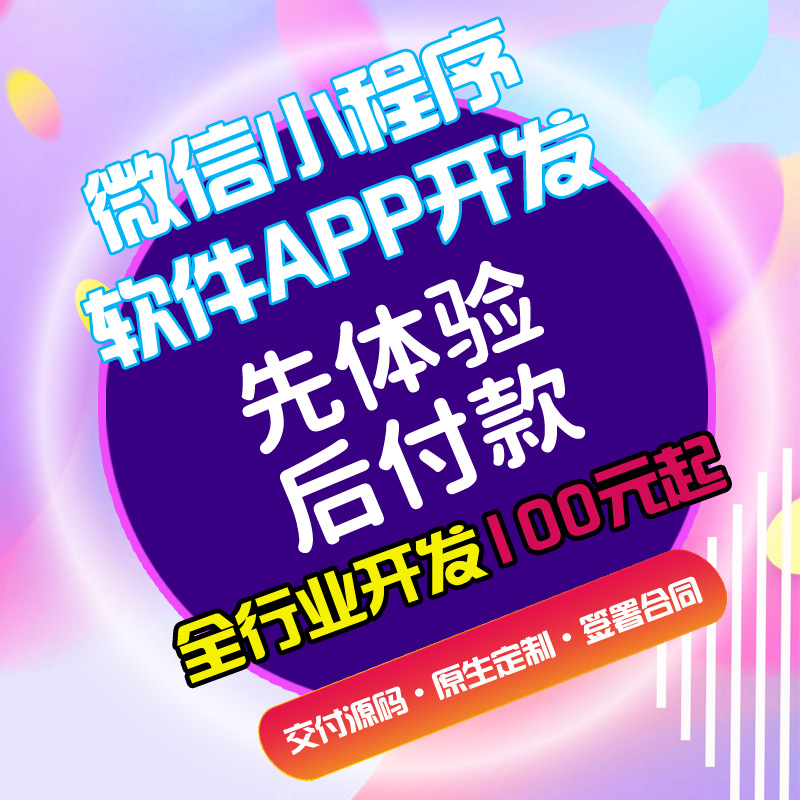 招生廣告制作小程序開發(fā)(做招生宣傳廣告用什么軟件好)