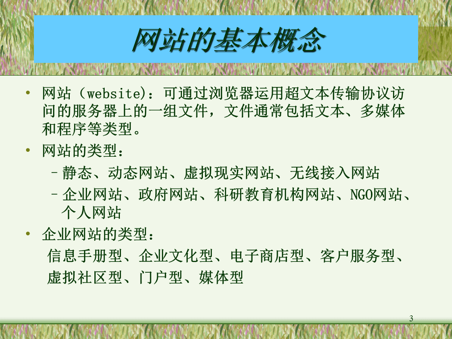 畢業(yè)網(wǎng)站建設(shè)ppt(畢業(yè)設(shè)計(jì)網(wǎng)站制作教程)