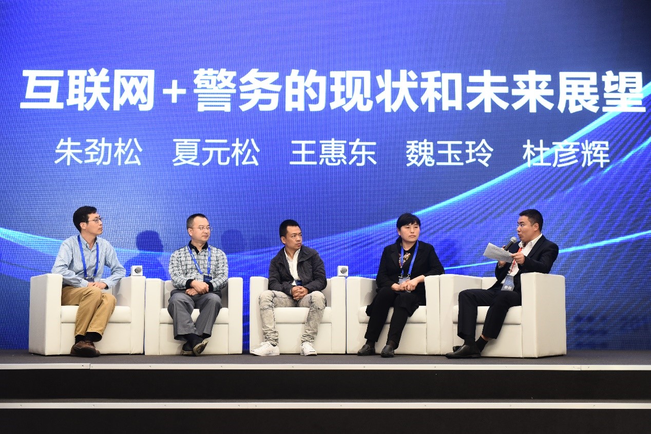 互聯(lián)網(wǎng)公安新聞(“互聯(lián)網(wǎng)+公安”綜合服務(wù)平臺(tái))