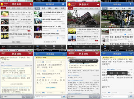 移動互聯網新聞客戶端(移動互聯網新聞客戶端是什么)