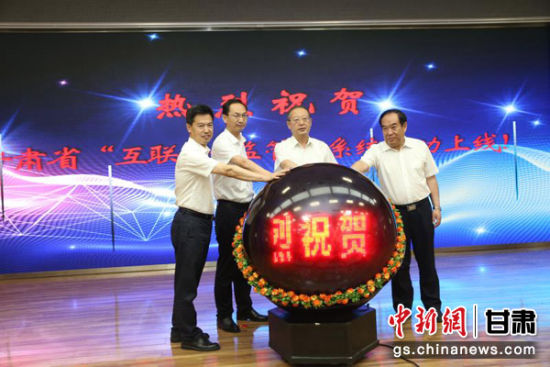 甘肅互聯(lián)網(wǎng)最新消息(甘肅互聯(lián)網(wǎng)+監(jiān)管系統(tǒng))