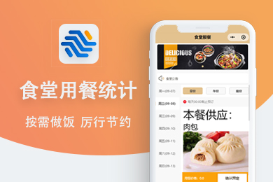 北京食堂小程序開發(fā)(北京食堂小程序開發(fā)招聘)