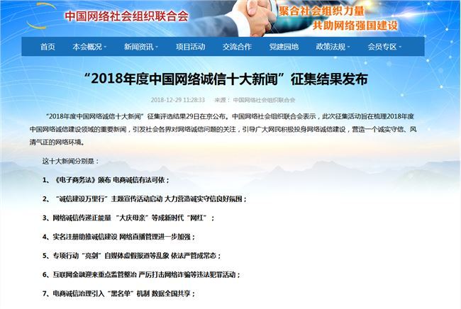 看互聯網金融方面的新聞(看互聯網金融方面的新聞報道)