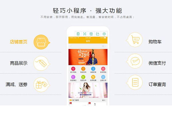 佛山電子小程序開發托管(佛山小程序開發公司)