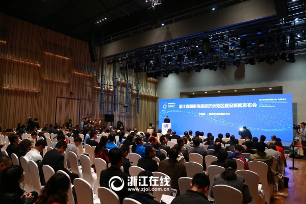 浙江省互聯網新聞發(fā)布會(浙江省互聯網發(fā)展報告2020)